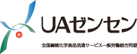 UAゼンセン議員ネットワーク「あなたの声を聴かせてください」